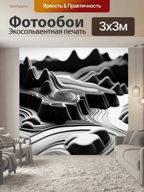 Фотообои пейзаж с пластилина чернобелый