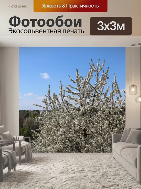 Фотообои Цветущее дерево