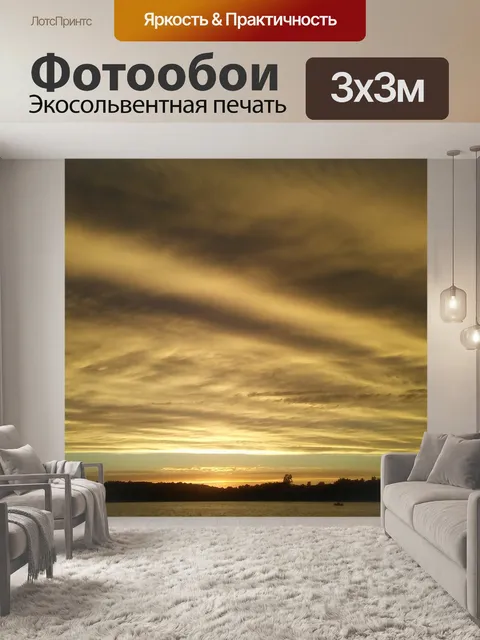 Фотообои Удивительный