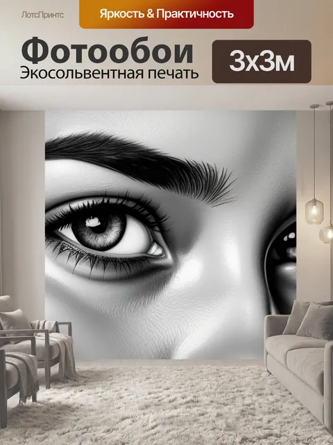 Фотообои с именем маша чернобелый