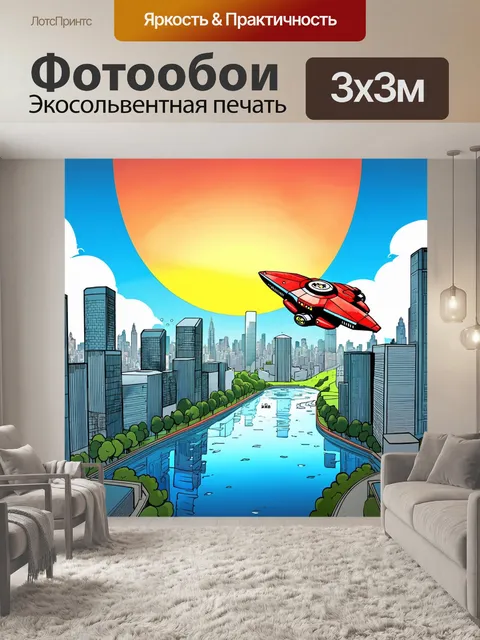 Фотообои Стиль детская иллюстрация