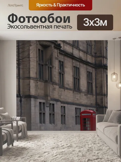 Фотообои Красный