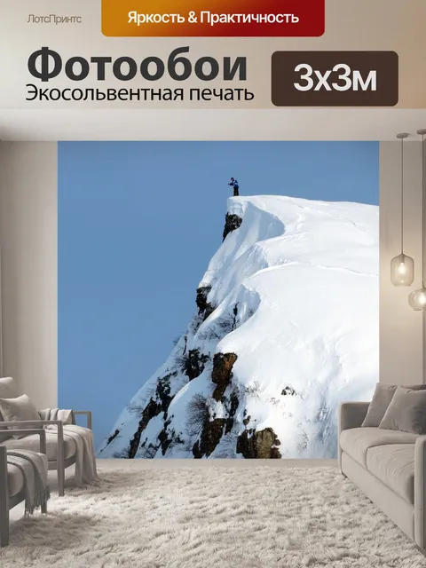 Фотообои Горы
