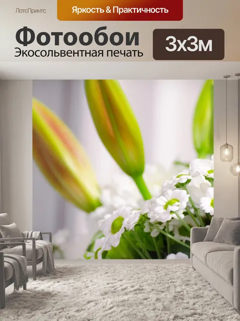 Фотообои Белые цветы - День Святого Валентина