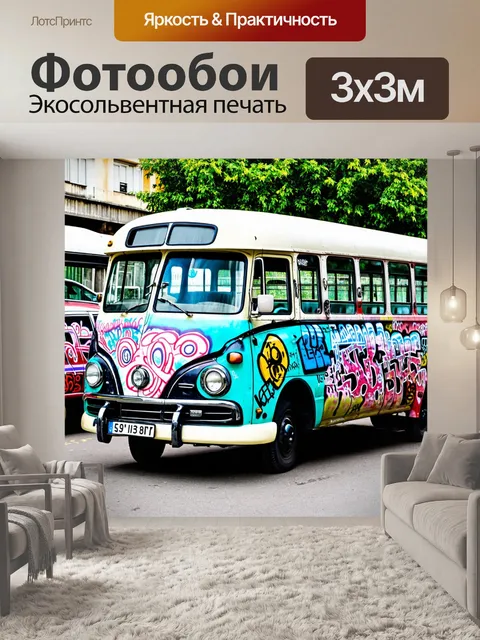 Фотообои машина в стиле граффити