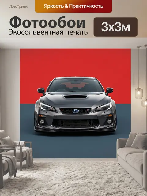 Фотообои Графитовый болид на контрасте