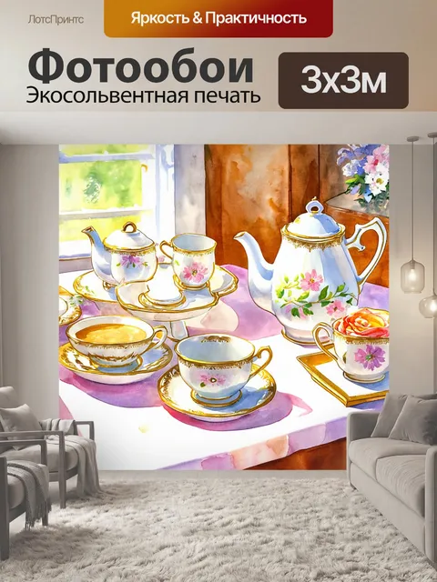 Фотообои винтаж с изображением старинного чайного сервиза