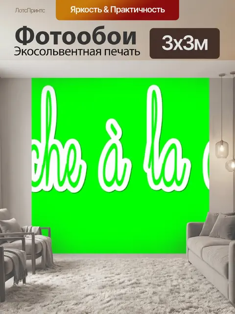 Фотообои Воскресенье в сельской местности ... 3