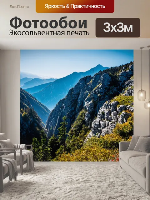 Фотообои крутые души, зрелище опасности с сделанными вокруг верхушек гор