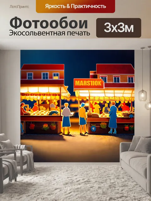 Фотообои ночь в стиле вырезание из бумаги: яркий рынок с вырезанными палатками и людьми
