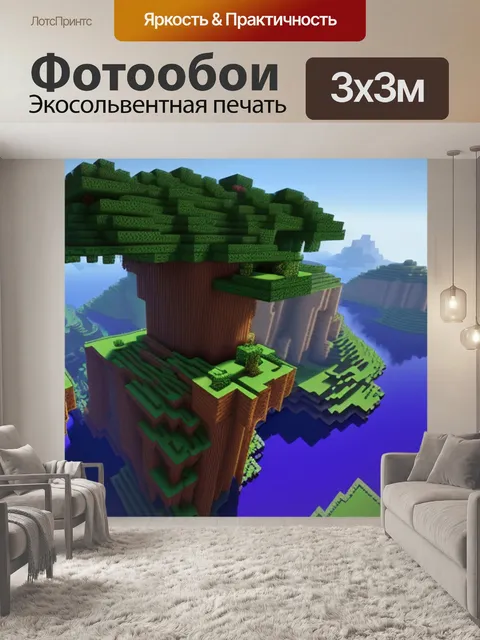 Фотообои майнкрафт красивый пейзаж с шейдерами