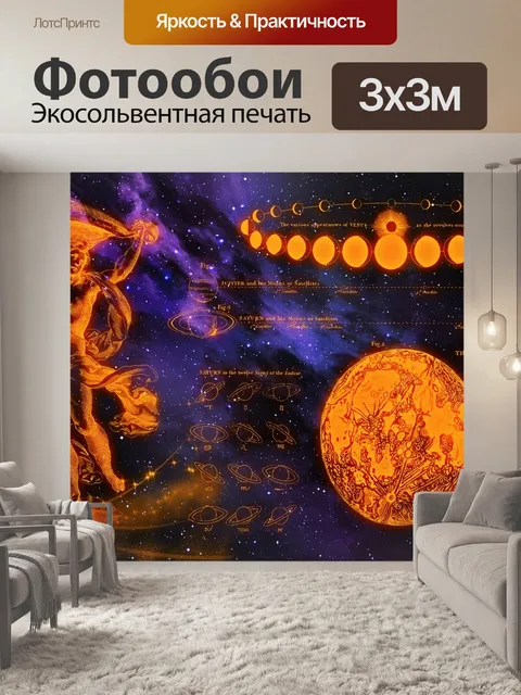 Фотообои Венера