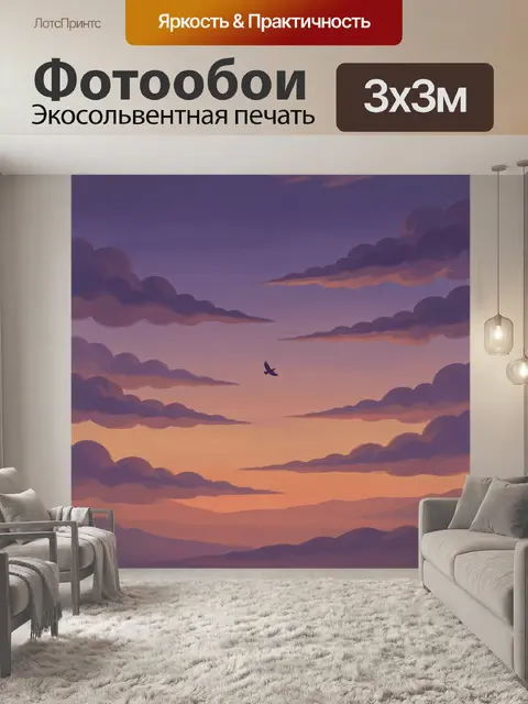 Фотообои Пейзаж с облаками и птицей на закате