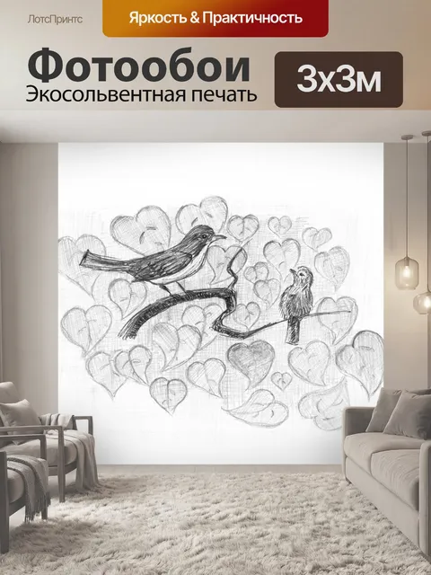 Фотообои Редстарт с птенцом