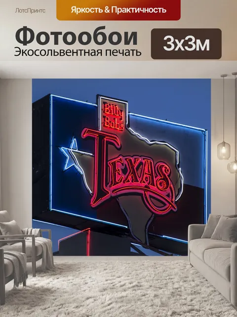 Фотообои Билли Боба