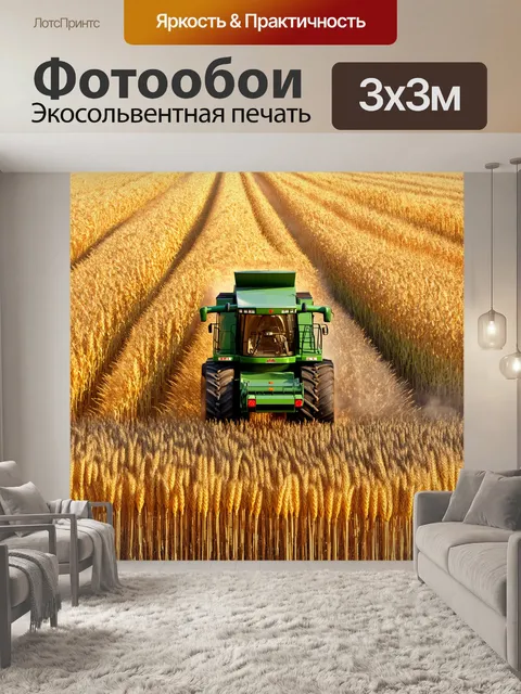 Фотообои золотистые поля, полные спелых колосьев пшеницы, сверкают на солнечном свете