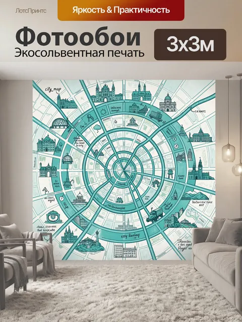 Фотообои Туристическая карта с городами