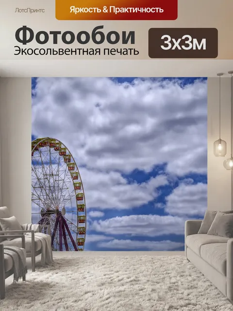 Фотообои Колесо