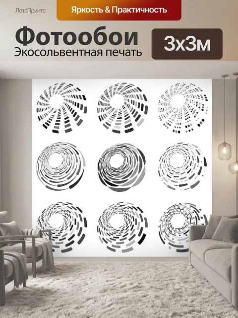 Фотообои спираль, вихрь, набор вихревой формы
