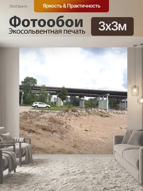 Фотообои Речной фронт и мост