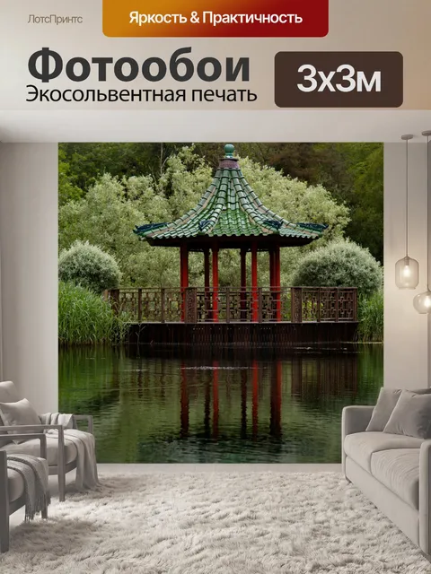 Фотообои Дерево Пергола