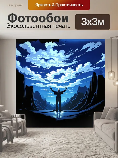 Фотообои сцена оживлена спиралевидными облаками, напоминающими бушующие эмоции
