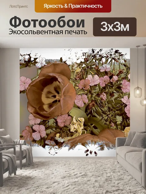 Фотообои Букет осенних тюльпанов