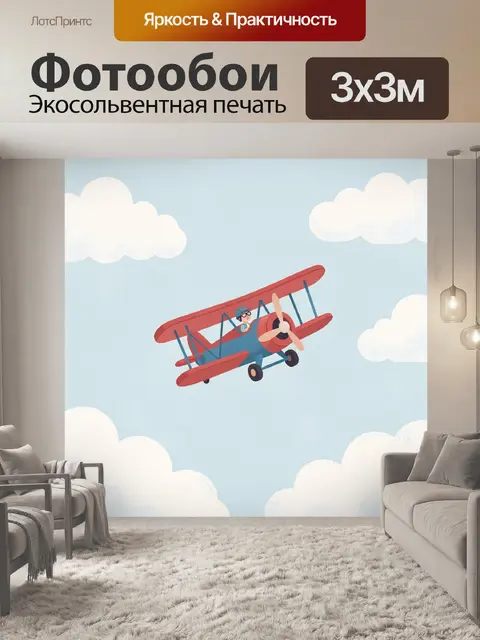 Фотообои Биплан в облачном небе