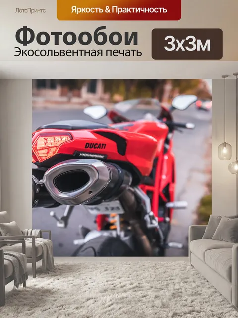 Фотообои Ducati