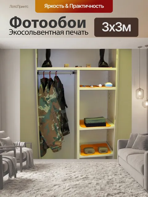 Фотообои стальной шкаф с военной комплекта