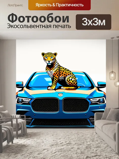 Фотообои изобразите ягуара, сидящего на капоте класса люкс автомобиля, выполненного в стиле арт-деко
