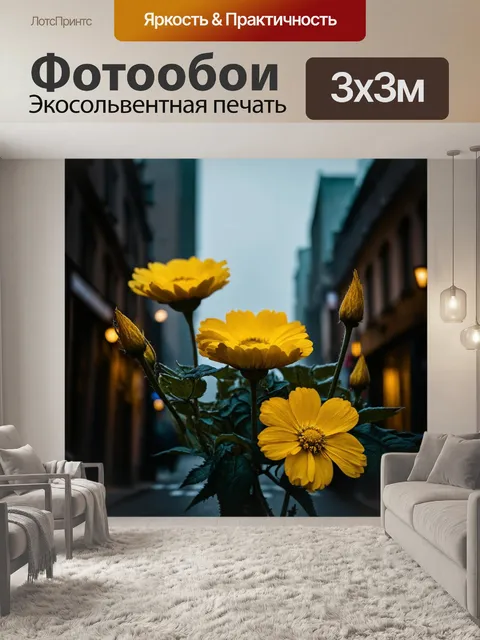 Фотообои цветы в стиле готический с золотыми цветами на фоне мрачной городской улицы