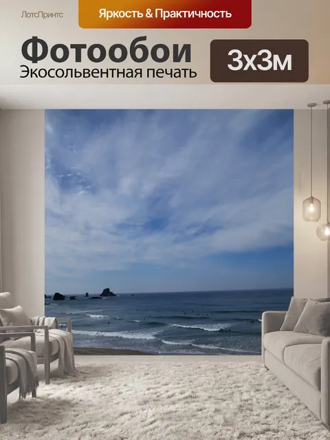 Фотообои Небо
