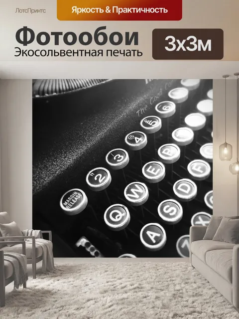 Фотообои Тип