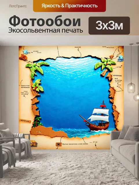 Фотообои море в стиле вырезание из бумаги, с картой сокровищ, вырезанной по краям, указывающей на приключение