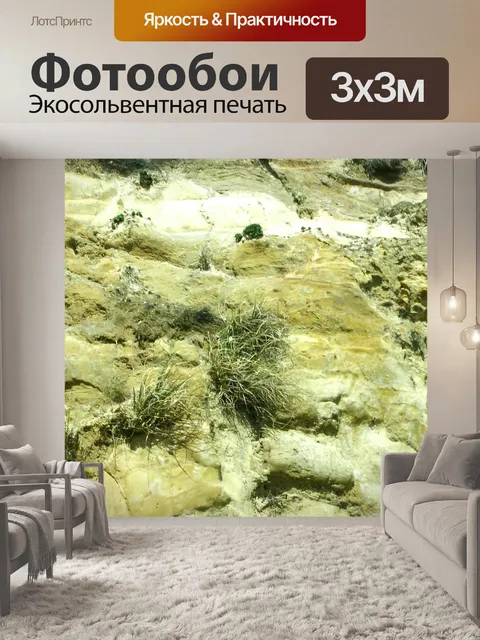 Фотообои Рок утеса фона