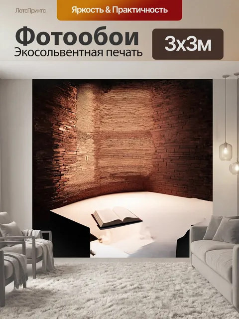 Фотообои изогнутая жесткая кирпичная стена, где каждый кирпич эскизно выделен резкими линиями