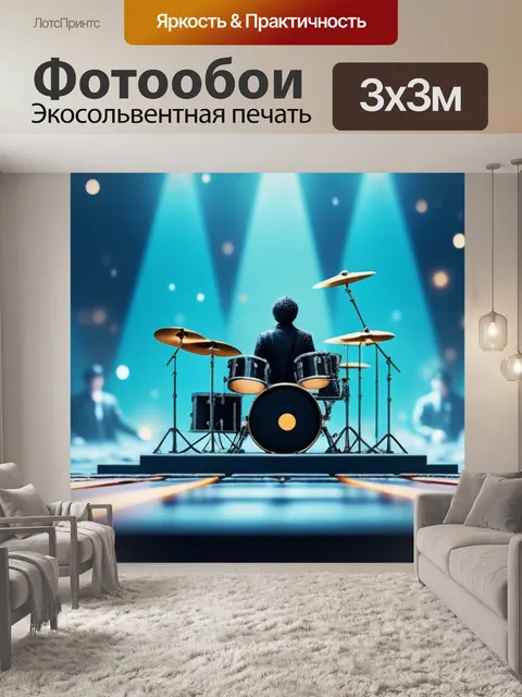 Фотообои с рок музыкантами минимал