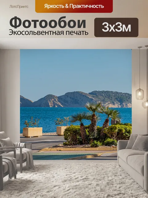 Фотообои Дорога
