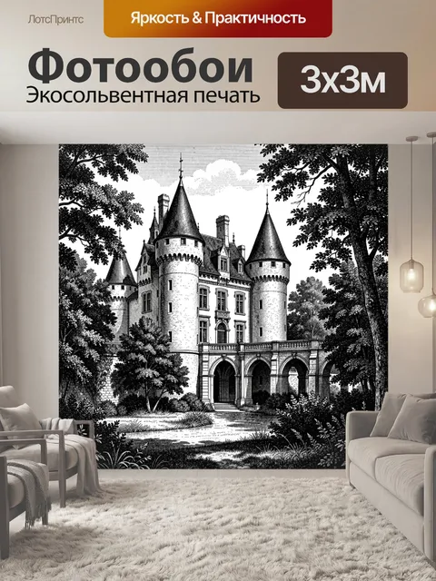 Фотообои Замок с башнями среди леса