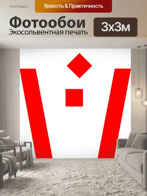 Фотообои Может