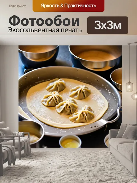Фотообои погружение в процесс приготовления домашних пельменей: раскатывание теста