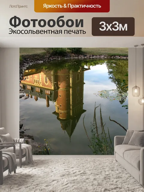 Фотообои Подводные замок