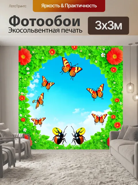 Фотообои зеленые в стиле маскот