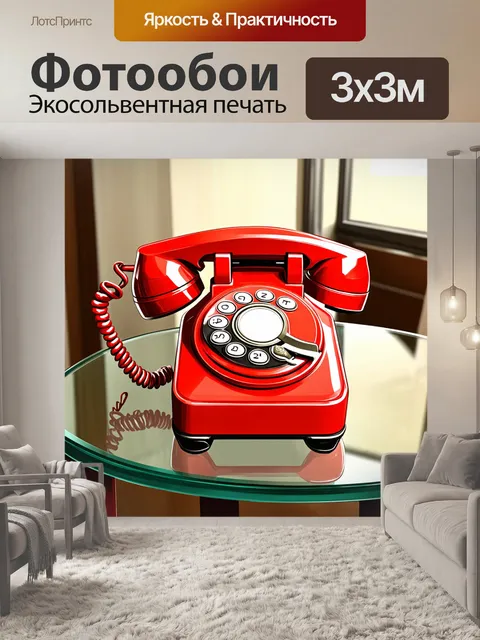 Фотообои винтаж изображают старый красный телефон на стеклянном столе