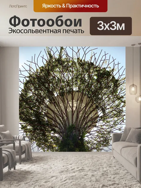Фотообои Архитектурный