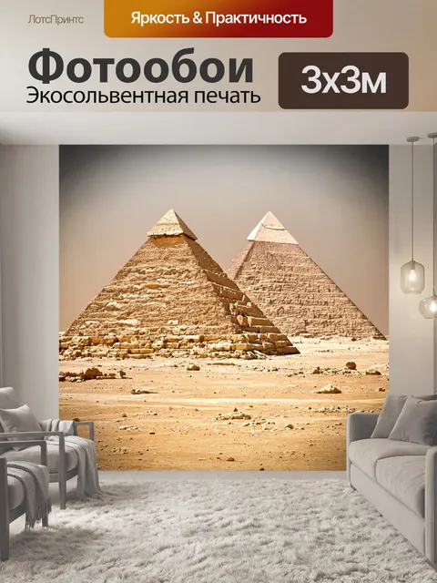 Фотообои египет в стиле гранж