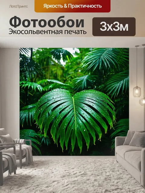 Фотообои зеленые в стиле фотореализм