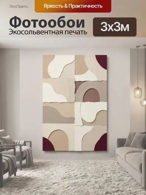 Фотообои Абстрактная композиция из бумажных форм
