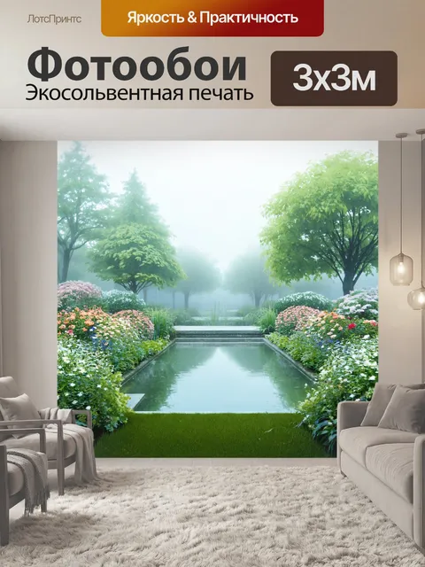Фотообои туман в стиле аналитический рисунок